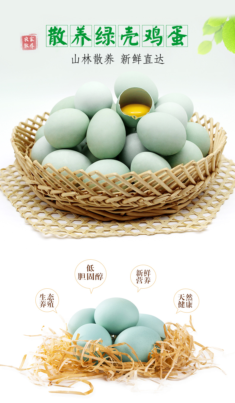 【扶贫产品】李刚家卢氏绿壳鸡蛋 30枚 山林散养土鸡 营养丰富